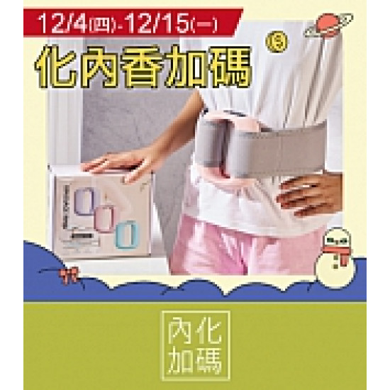 京站時尚廣場 - 京站週年慶二波｜加碼化妝品/內衣/香氛