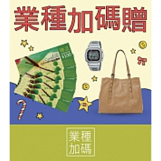 京站時尚廣場 - 京站週年慶二波｜業種加碼贈