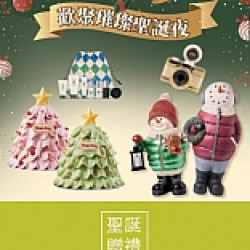 京站時尚廣場 - 京站週年慶二波｜聖誕美食、送禮推薦