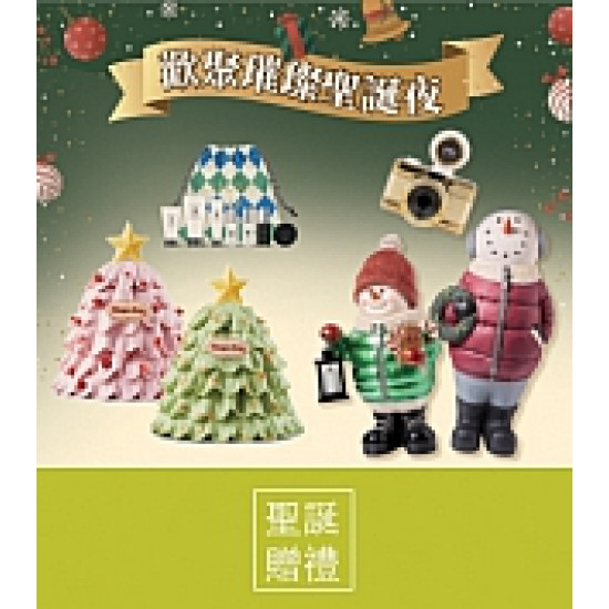 京站時尚廣場 - 京站週年慶二波｜聖誕美食、送禮推薦