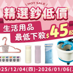 POYA寶雅 - HOT SALE 精選鈔低價