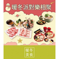 京站時尚廣場 - 京站週年慶二波｜暖冬派對美味推薦