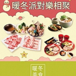 京站時尚廣場 - 京站週年慶二波｜暖冬派對美味推薦