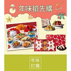 京站時尚廣場 - 京站週年慶二波｜年味美食搶先購