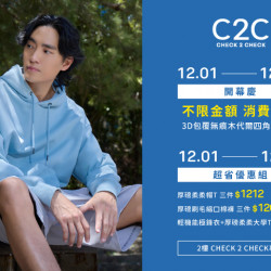 夢時代購物中心最新優惠 - CHECK2CHECK 歡慶開幕