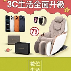 京站時尚廣場 - 京站週年慶二波｜3C生活全面升級