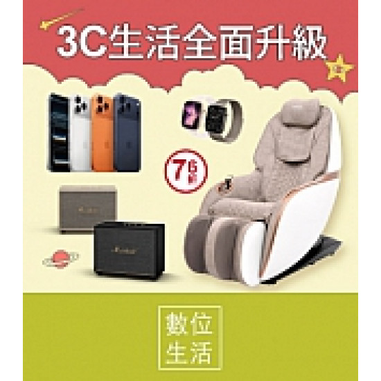 京站時尚廣場 - 京站週年慶二波｜3C生活全面升級