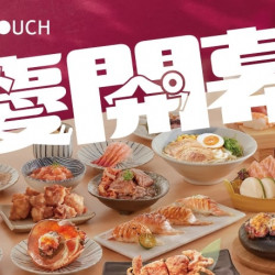 爭鮮餐飲優惠 - 【MAGiC TOUCH】新屏家樂福店12╱5(五)改裝新開幕!