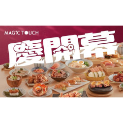 爭鮮餐飲優惠 - 【MAGiC TOUCH】新屏家樂福店12╱5(五)改裝新開幕!