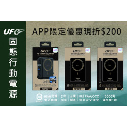 夢時代購物中心最新優惠 - UFO固態防爆磁吸行動電源