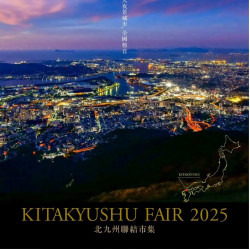 高雄大立 - 《限定市集》MUJI x 北九州聯結市集