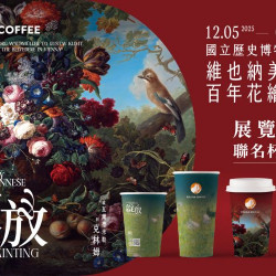 路易莎優惠活動 - 路易莎咖啡 x 維也納美景宮百年花繪名作展