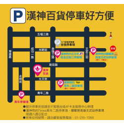 漢神百貨 - 漢神百貨停車好方便