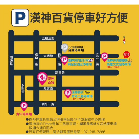漢神百貨 - 漢神百貨停車好方便