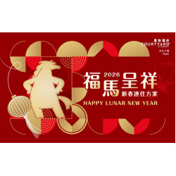 住房 ▌2026【FUN新春】福馬呈祥新春連住...