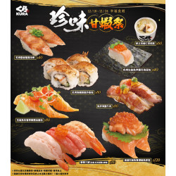 藏壽司優惠活動 - 藏友們看過來～～