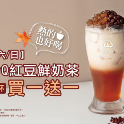 翰林茶館優惠活動 - 歲末限定優惠