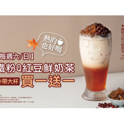 翰林茶館優惠活動 - 歲末限定優惠