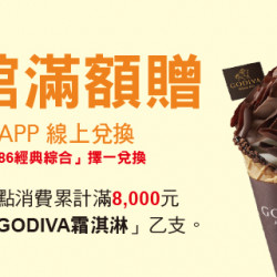 Big City 遠東巨城 - 全館滿額贈