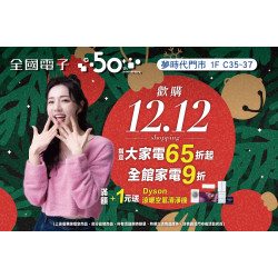 夢時代購物中心最新優惠 - 全國電子母親節活動