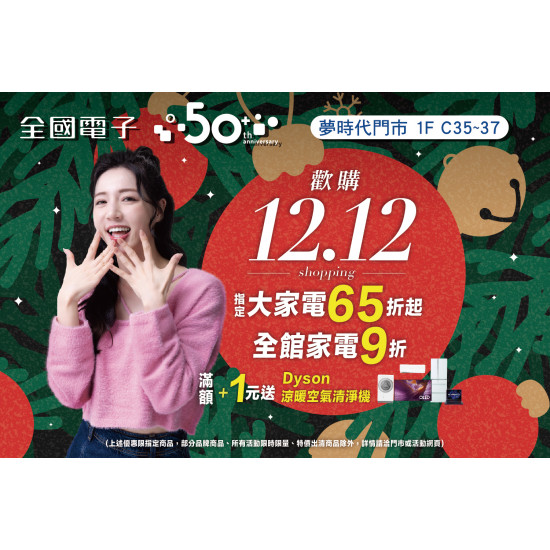 夢時代購物中心最新優惠 - 全國電子母親節活動