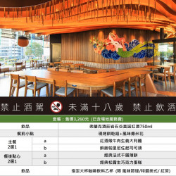 星巴克最新訊息 - 台北時代門市 ?跨年煙火套餐活動 說明
