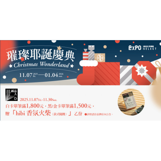 Big City 遠東巨城 - 璀璨耶誕慶典Christmas Wonderland