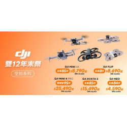 Big City 遠東巨城 - ✨ DJI 雙12年末祭｜空拍系列最後優惠開跑！