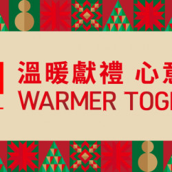 Big City 遠東巨城 - UNIQLO Holiday 溫暖獻禮 心意相連！