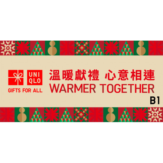 Big City 遠東巨城 - UNIQLO Holiday 溫暖獻禮 心意相連！