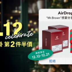 Mr. Brown 伯朗咖啡館最新優惠 - 【Celebrate】盒裝濾掛優惠