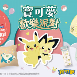 家樂福 - 寶可夢歡樂派對