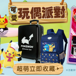 家樂福 - 可愛玩偶派對