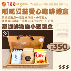 呱呱公益愛心咖啡禮盒...