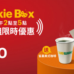 SUBWAY - 送雀巢美式咖啡