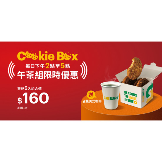 SUBWAY - 送雀巢美式咖啡