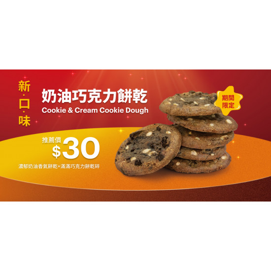 SUBWAY - 期間限定新口味