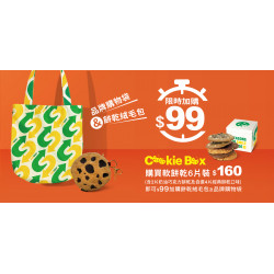 SUBWAY - 品牌購物袋&餅乾絨毛包