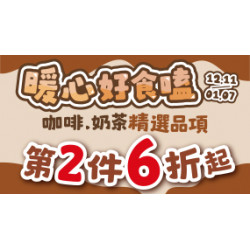 OK‧MART 優惠活動 - 暖心好食嗑