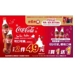 OK‧MART 優惠活動 - 太古品牌月