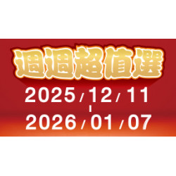 OK‧MART 優惠活動 - 週週超值選