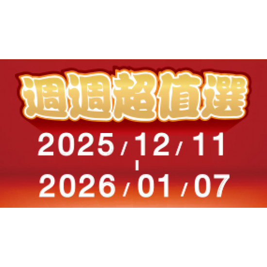 OK‧MART 優惠活動 - 週週超值選
