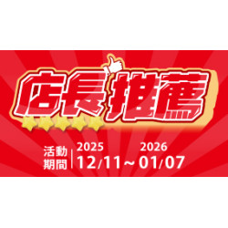 OK‧MART 優惠活動 - 店長推薦