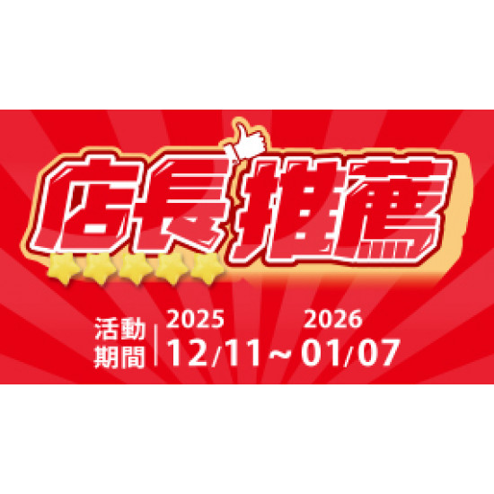 OK‧MART 優惠活動 - 店長推薦