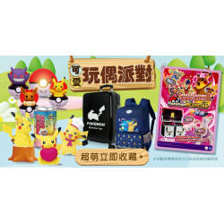 家樂福 - 可愛玩偶派對