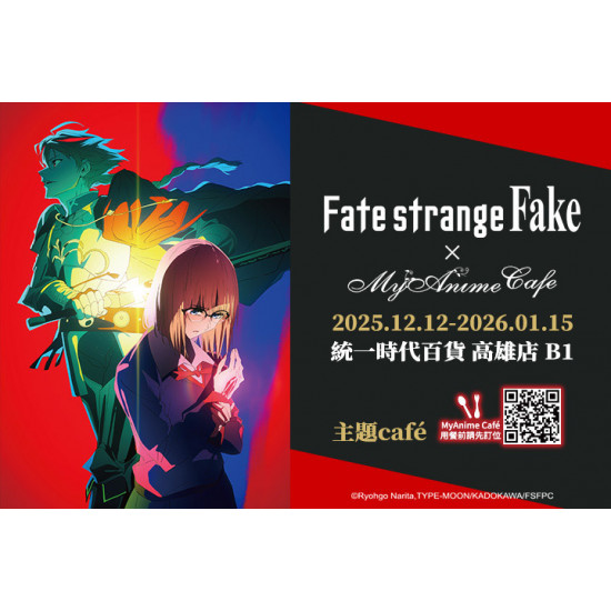 夢時代購物中心最新優惠 - MyAnime Café 動漫主題咖啡廳