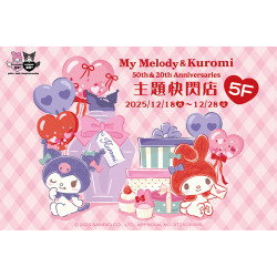 夢時代購物中心最新優惠 - My Melody & Kuromi 主題快閃店