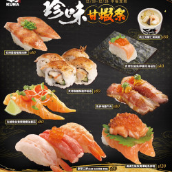 藏壽司優惠活動 - 超豪華珍味甘蝦祭開動 鮭魚、蝦、牛肉通通有～