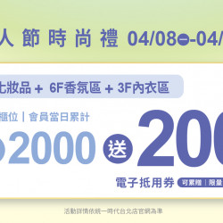 2024.4.08 - 4.18 │線上GO