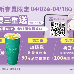 2024.4.13│一三卡友日限定再加碼